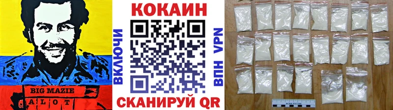 COCAIN VHQ Комсомольск