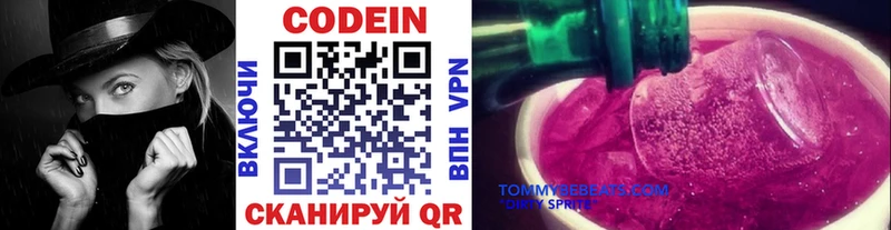 Codein напиток Lean (лин) Комсомольск