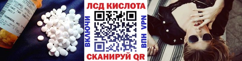 ЛСД экстази кислота  Комсомольск 