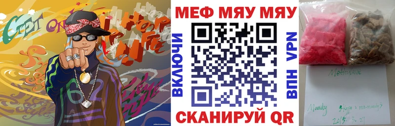 МЕФ 4 MMC  купить  сайты  Комсомольск 