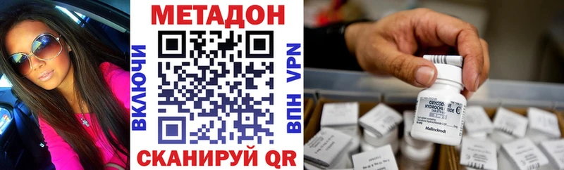цена наркотик  Комсомольск  МЕТАДОН VHQ 